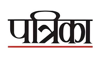 Our PR agency in Bhopal provides PR coverage in Patrika newspaper