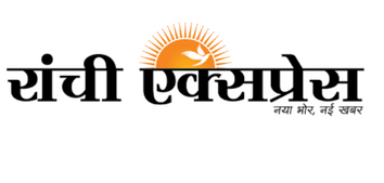 Our PR agency in Ranchi handles PR coverage in Ranchi Express