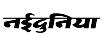 Our PR agency handles PR coverage in Nai Duniya