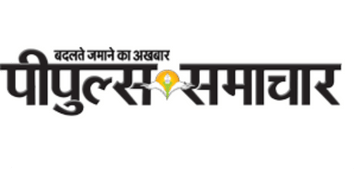 People’s Samachar Hindi newspaper masthead with tagline and icon.